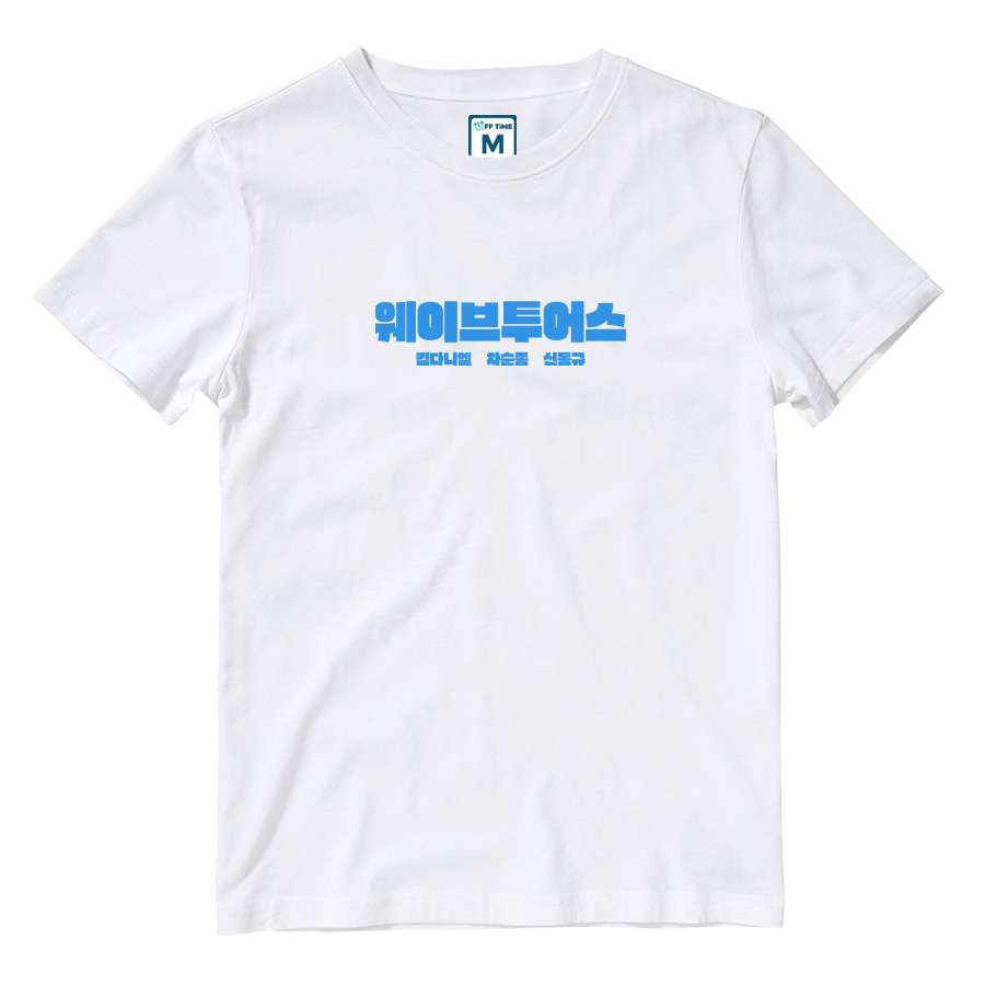 Cotton Shirt: Wave to Earth Hangul